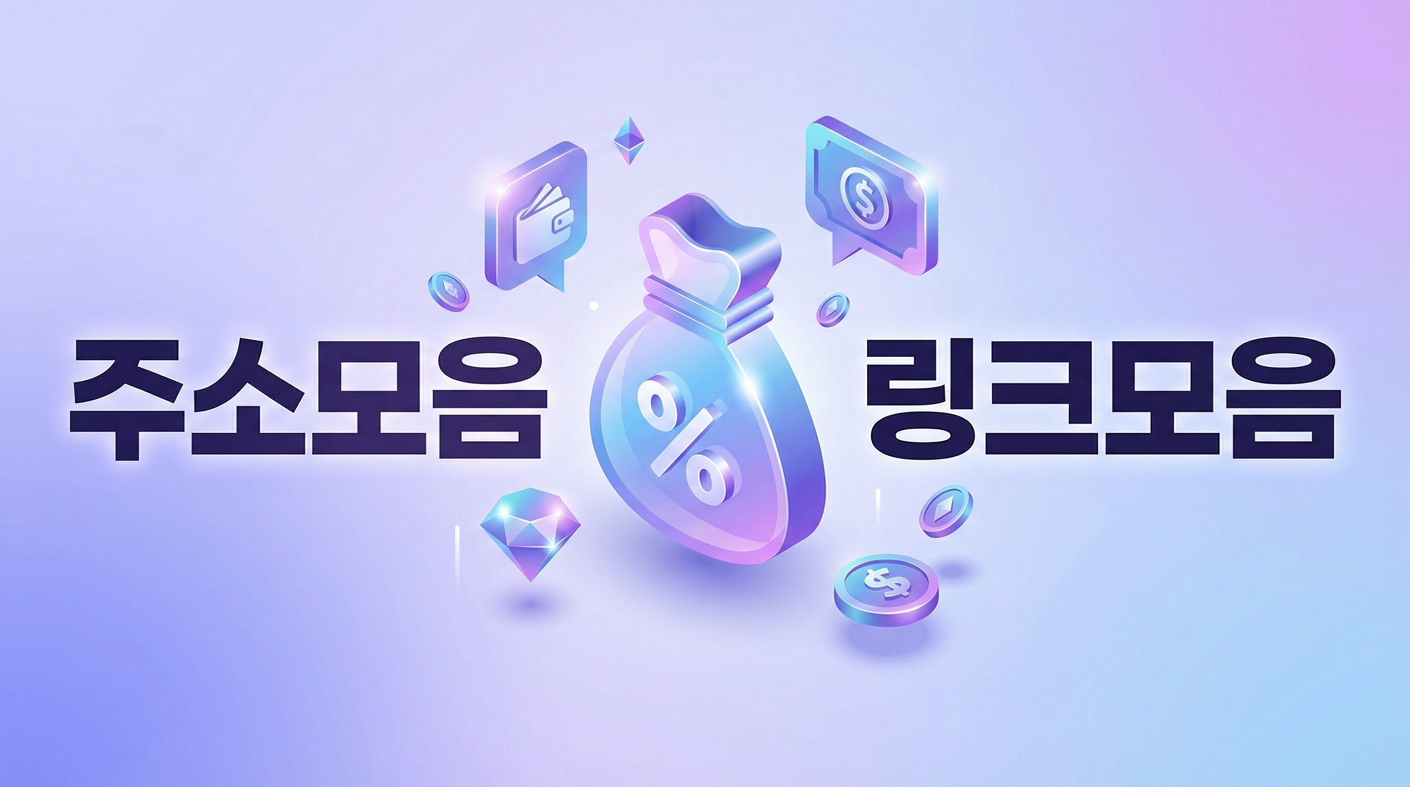 주소사이트, 주소사이트, 링크모음, 주소모음, 링크사이트, 주소모음, 링크사이트 중심으로 실사용 리뷰을 담은 참고 이미지